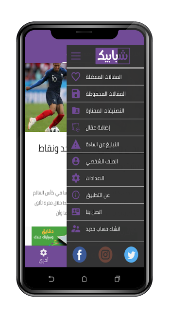 shababek